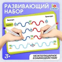 Набор пиши-стирай &laquo;Межполушарное развитие&raquo;, 3+