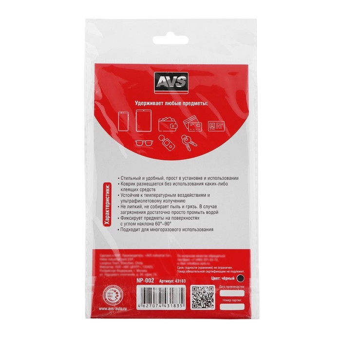 Противоскользящий коврик AVS NP-002, чёрный, 15 х 9 см Противоскользящий коврик AVS NP-002, чёрный, 15 х 9 см