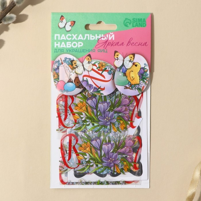 Набор для украшения яиц &laquo;Цыплята в цветах&raquo; на пасху, 9 х 16 см.