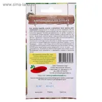 Семена Томат "Антоновка медовая", среднеспелый, 0,05 г