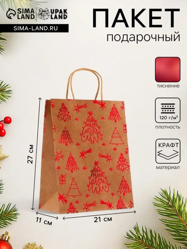 Пакет подарочный новогодний, крафт с тиснением, круглая ручка, &laquo;Ёлочки&raquo; 21&times;27&times;11 см, 120 г
