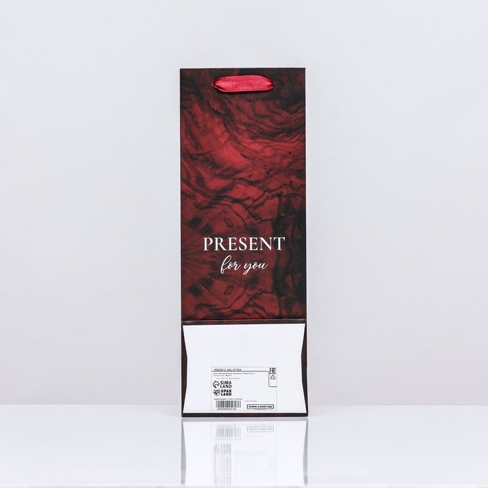 Пакет ламинированный под бутылку "Present for you",13 х 36 х 10 см