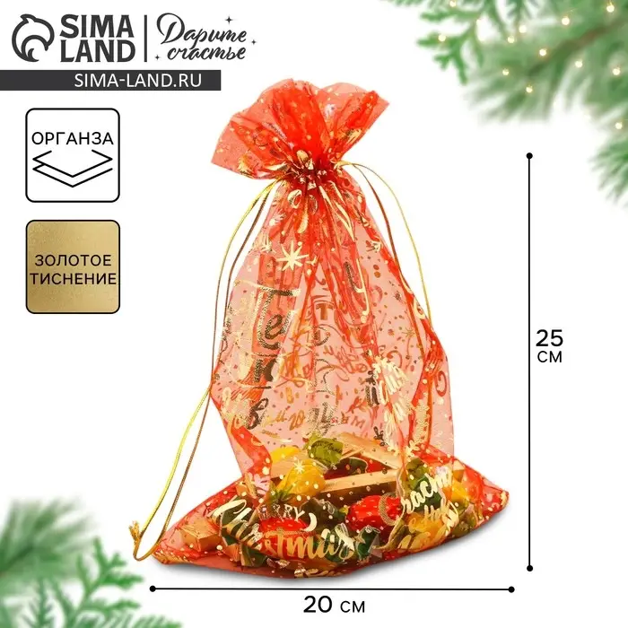 Мешочек подарочный органза Happy new year, 20 х 30 см +/- 1.5 см Мешочек подарочный органза Happy new year, 20 х 30 см +/- 1.5 см