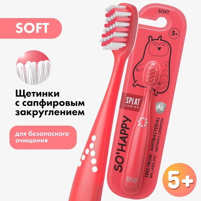 Зубная щётка для детей Splat Junior Soft, цвет МИКС Зубная щётка для детей Splat Junior Soft, цвет МИКС