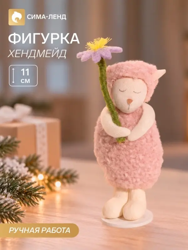 Фигурка декоративная &laquo;Барашек в розовой шубке, с цветком&raquo;, 5&times;4.5&times;11 см