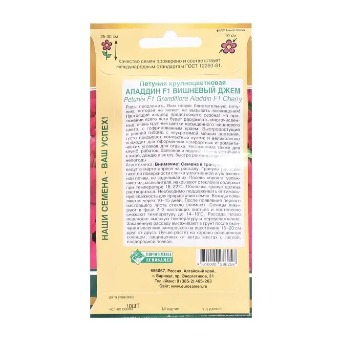Семена Цветов Петуния крупноцветковая АЛЛАДИН ВИШНЕВЫЙ ДЖЕМ F1, 10 драже Семена Цветов Петуния крупноцветковая АЛЛАДИН ВИШНЕВЫЙ ДЖЕМ F1, 10 драже
