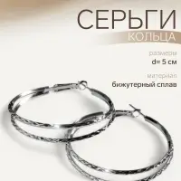 Серьги-кольца &laquo;Карма&raquo;, косичка, цвет серебро, d=5