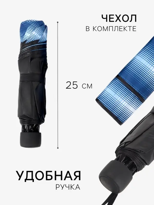 Зонт механический &laquo;Иллюзия&raquo;, эпонж, 4 сложения, 8 спиц, R=48/55 см, d=96 см, МИКС