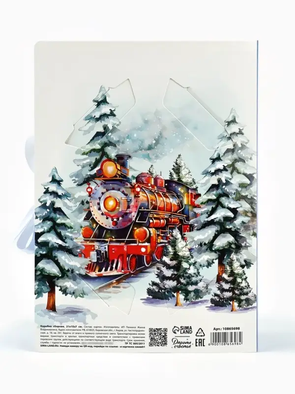 Складная коробка-книга &laquo;Новый год 2026: Карусельные лошадки&raquo;, 21&times;15&times;7 см