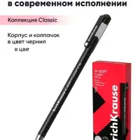Ручка гелевая ErichKrause G-Soft, узел 0.38 мм, покрытие soft-touch, чёрная