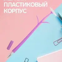 Ручка гелевая-прикол &laquo;Сиреневые Ромашки&raquo;, меняет при ультрафиолете