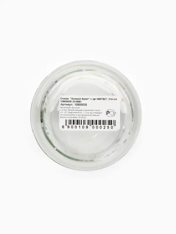 Стакан новогодний &laquo;Зимний букет&raquo;, 310 мл, золотая деколь