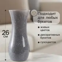 Ваза &laquo;Крапле&raquo;, h=26 см, стекло, серая