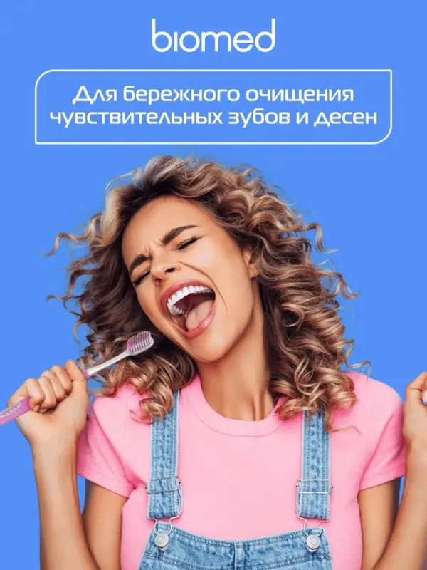 Зубная щетка BIOMED PINK SALT SOFT