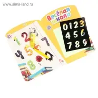 Набор для рисования в темноте «Весёлая школа: Цифры», ручка с фонариком и невидимыми чернилами Набор для рисования в темноте «Весёлая школа: Цифры», ручка с фонариком и невидимыми чернилами