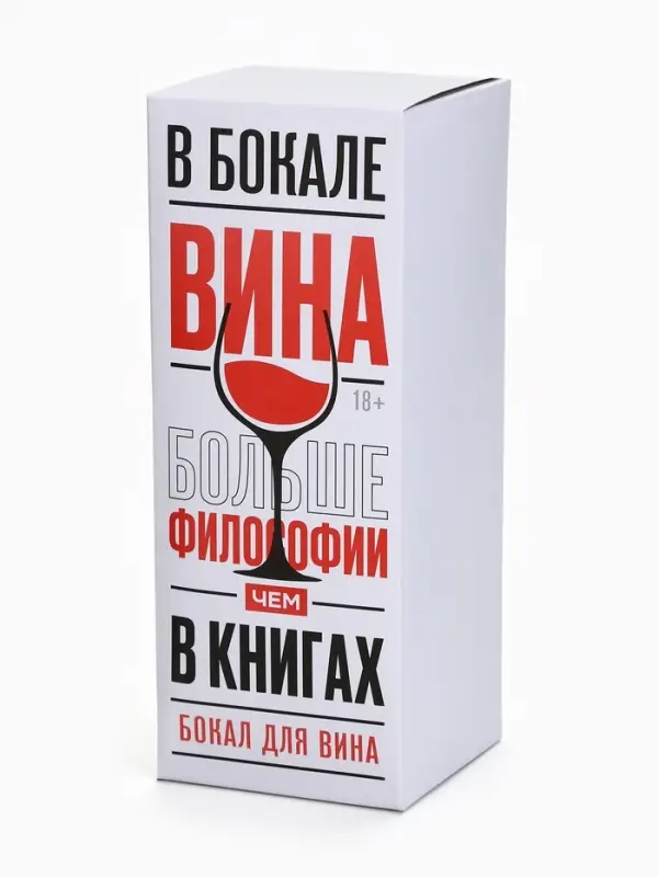 Бокал для вина Бокал для вина"Новогодний антистресс" 360 мл 9796968