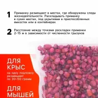Зерновая приманка от грызунов ассорти &laquo;ТОМ КОТ БРО&raquo;, 1 кг