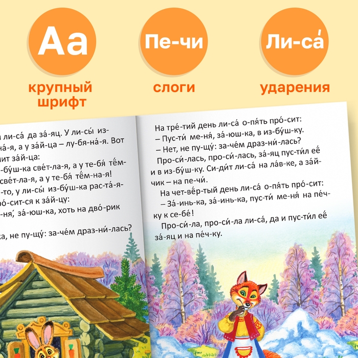 «Читаем по слогам» Книги набор , 6 шт. по 12 стр. «Читаем по слогам» Книги набор , 6 шт. по 12 стр.