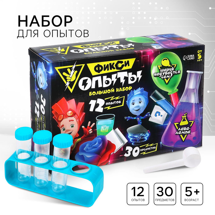 Набор для опытов Фиксики «Фикси опыты. Большой набор», 12 опытов, Файер и Нолик Набор для опытов Фиксики «Фикси опыты. Большой набор», 12 опытов, Файер и Нолик
