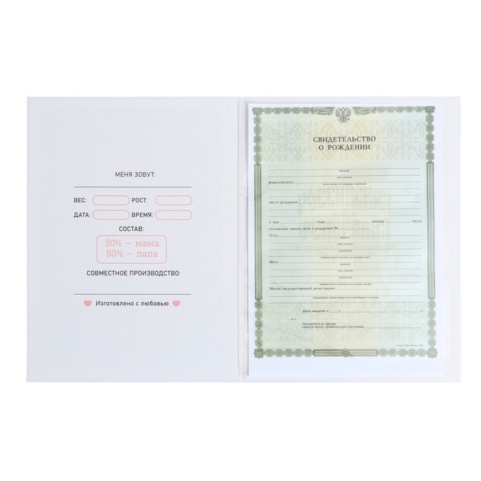 Папка для свидетельства о рождении «Ты наше счастье», 23,5 х 31,5 см. Папка для свидетельства о рождении «Ты наше счастье», 23,5 х 31,5 см.