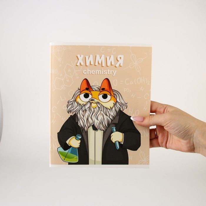 Набор тетрадей А5, 48 л "КОТэ" биология, физика, химия