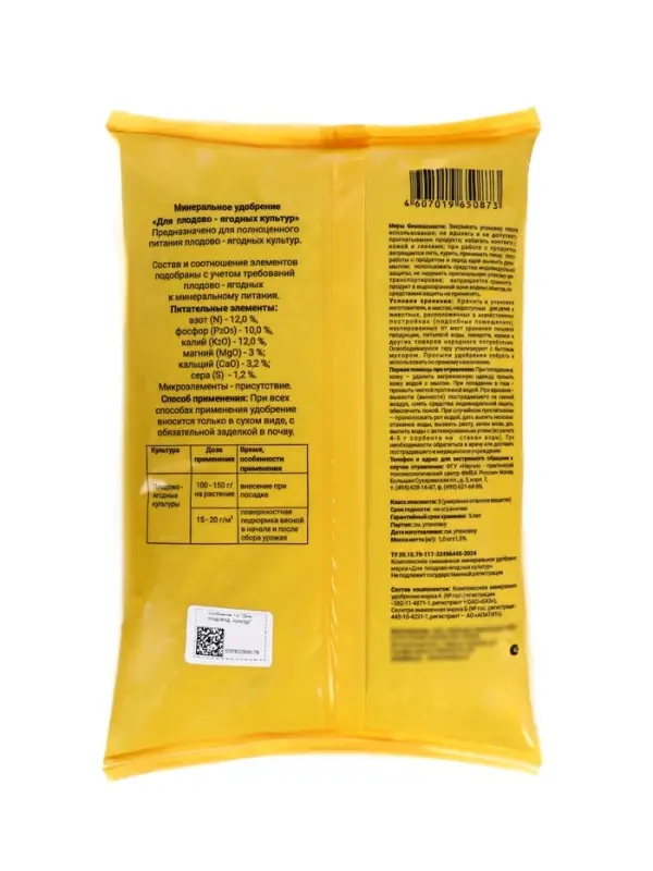 Удобрение минеральное &laquo;Буйские удобрения&raquo;, &laquo;Для плодово-ягодных культур&raquo;, 1 кг