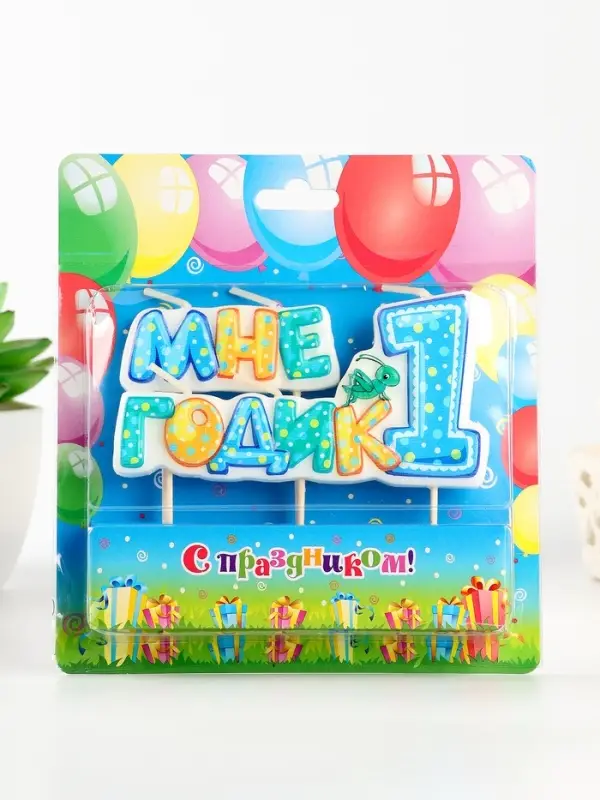 Свеча в торт на шпажке для мальчиков &laquo;Мне годик&raquo;, 7.7 см, 12 мин, 65 г