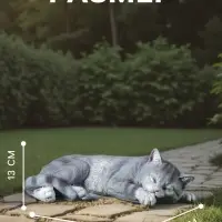 Садовая фигура из полистоуна &laquo;Кот Кузя&raquo;, 13&times;24&times;40 см