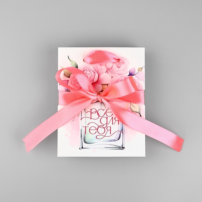 Пакет ламинированный с лентой &laquo;Всё для тебя&raquo;, S 12 &times; 5,5 &times; 15 см