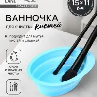 Ванночка - коврик для очистки кистей, 15&times;11 см, МИКС