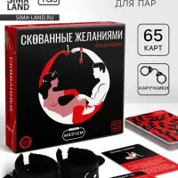 Игра для пар &laquo;Скованные желанием&raquo;, 65 карт, 18+