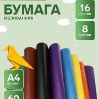 Бумага цветная А4 &laquo;Весёлые друзья&raquo;, 16 листов, 8 цветов, 60 г/м&sup2;, 1-сторонняя, мелованная