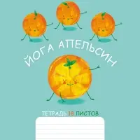 Тетрадь 18л А5ф клетка 60-65г/кв.м на скобе Обл. мел.картон 5 диз.в блоке скругл.углы