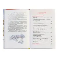 Серая Шейка. Аленушкины сказки. Мамин-Сибиряк Д. Н. (ВЧ)