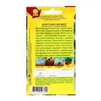 Семена Укроп "Пушистый хвост", ц/п, 3 г Семена Укроп "Пушистый хвост", ц/п, 3 г