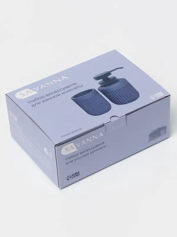 Набор для ванной SAVANNA, 2 предмета, дозатор, стакан