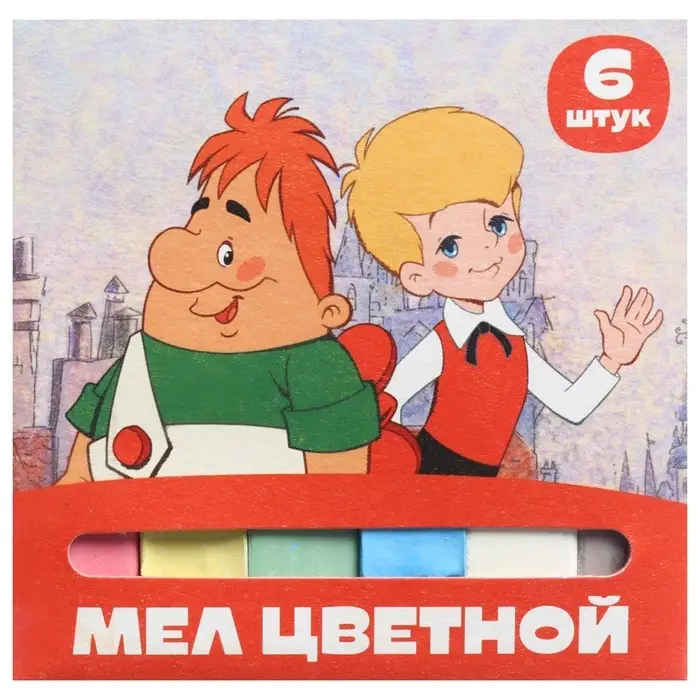 Мелки цветные школьные 6 шт. «Малыш и Карлсон», прямоугольные Мелки цветные школьные 6 шт. «Малыш и Карлсон», прямоугольные