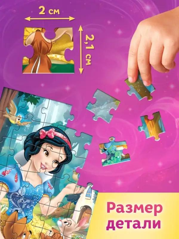 Адвент-календарь, 9 пазлов