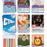 Настольная игра &laquo;Назад в прошлое&raquo;, 100 карт, 14+