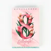 Блокнот А6, 40 л. На гребне МИКС "С 8 марта"