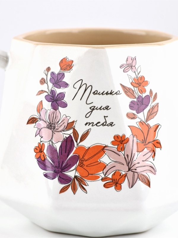 Кружка керамическая Дорого внимание «Только для тебя», 350 мл Кружка керамическая Дорого внимание «Только для тебя», 350 мл