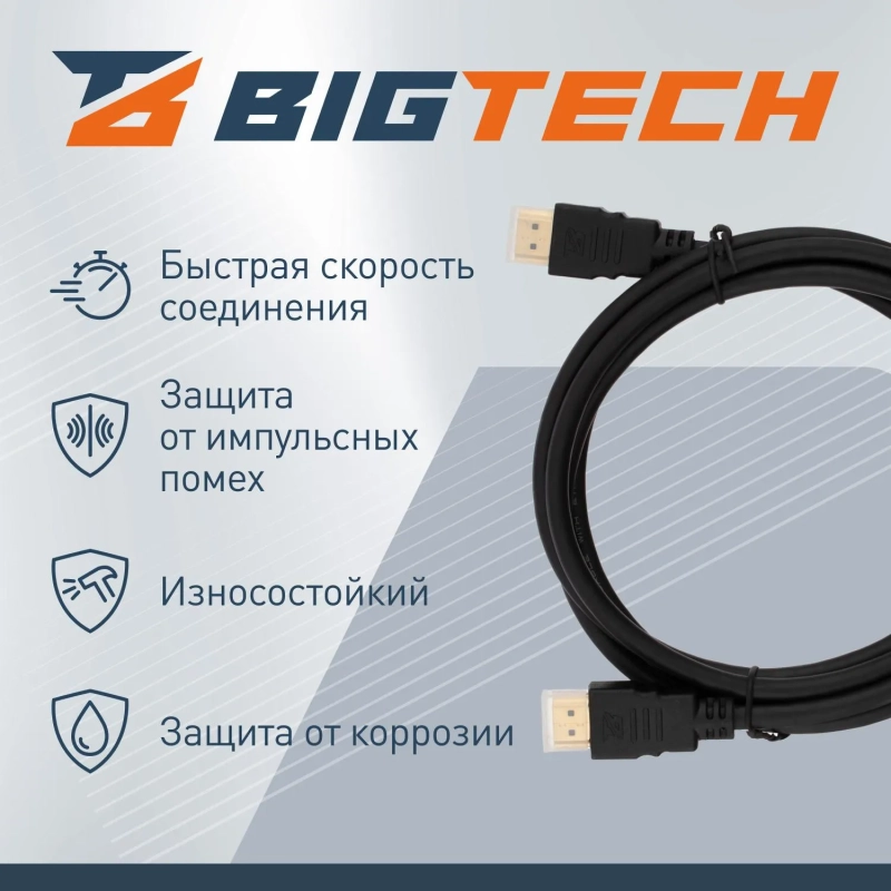 Кабель HDMI 4K 2.0 M/M, 1.8м, чер (OAVDC003)