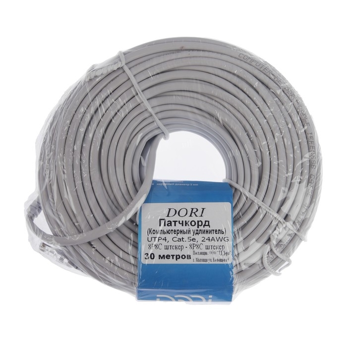 Патч-корд DORI, UTP 4 кат., RJ-45(m)-RJ-45(m), 30 м, серый Патч-корд DORI, UTP 4 кат., RJ-45(m)-RJ-45(m), 30 м, серый