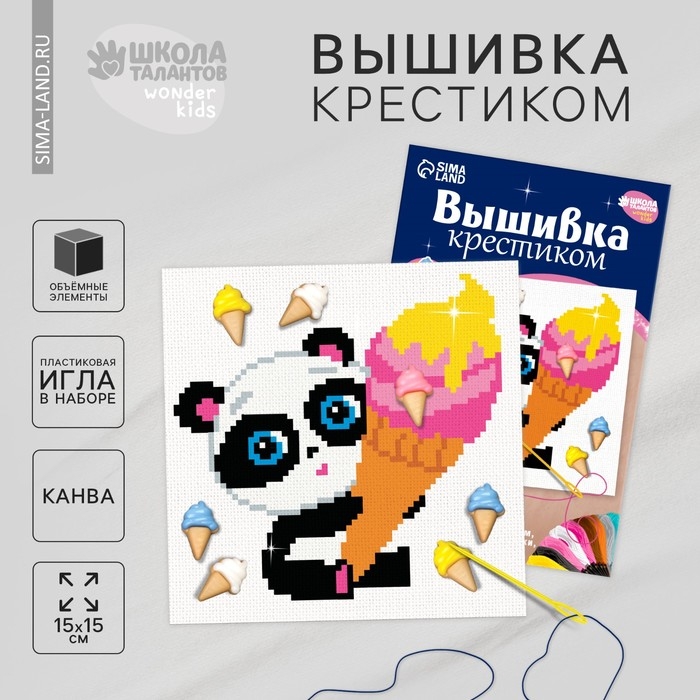 Вышивка крестиком «Милая панда», набор для творчества, 15 х 15 см Вышивка крестиком «Милая панда», набор для творчества, 15 х 15 см