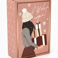 Коробка подарочная новогодняя складная &laquo;С Новым годом&raquo;, 16&times;23&times;7.5 см