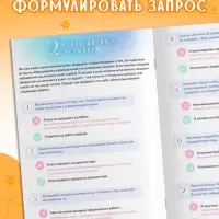 Книга &laquo;Секреты исполнения желаний&raquo;, 12 практик и техник