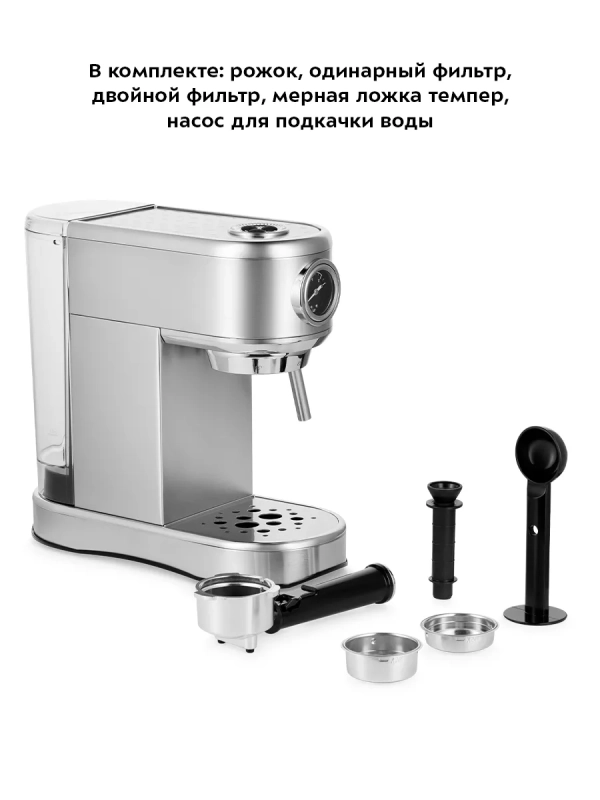 Кофеварка электрическая рожковая КТ-7193 - 1450 Вт