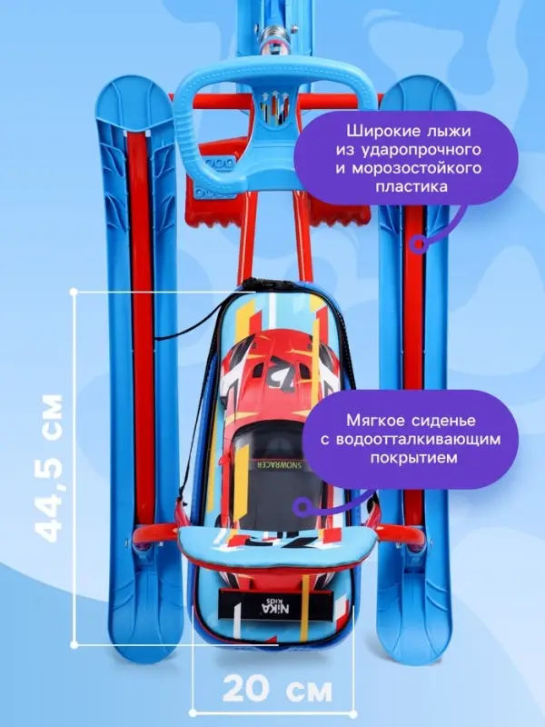 Снегокат &laquo;Тимка спорт 4-1&raquo; Sportcar, со спинкой, красный, синий, ТС4-1/SC2 Nika Kids