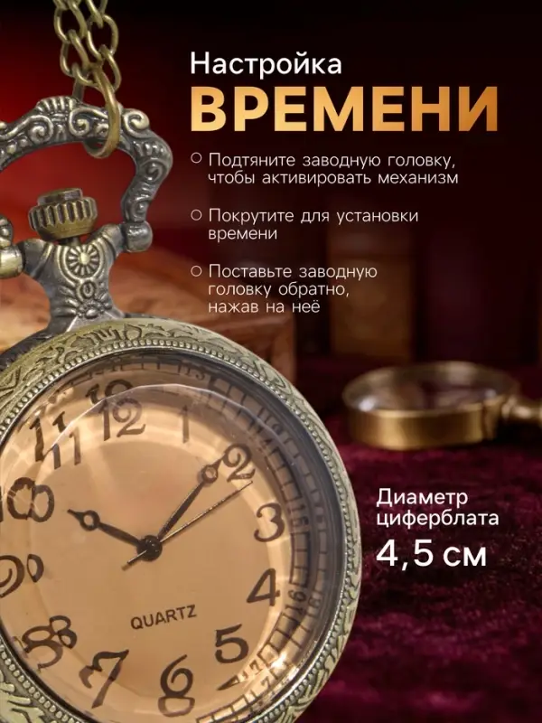 Часы карманные &laquo;Бронзовый каркас&raquo;, кварцевые, циферблат d=4.5, на цепочке 80 см