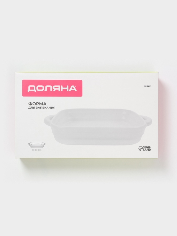 Форма для запекания Доляна «Зефир», 38×22×6 см, прямоугольная, керамика, белая Форма для запекания Доляна «Зефир», 38×22×6 см, прямоугольная, керамика, белая